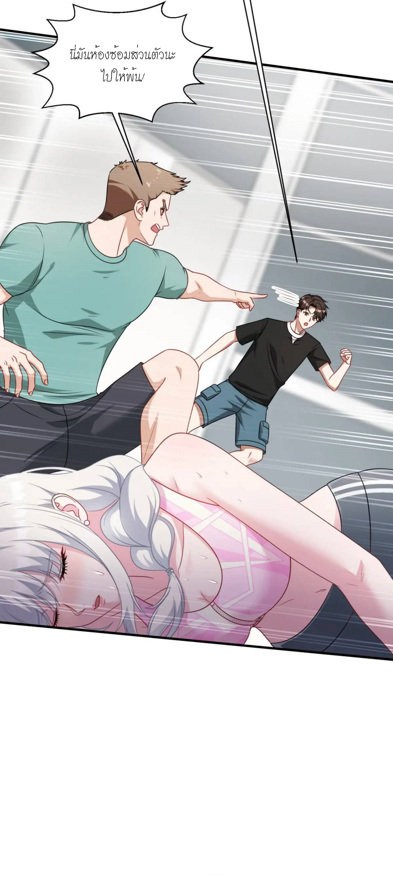 ผมไปเกาะสาวสวยกิน, แต่ตอนนี้ฉันเป็นคนร่ำรวยแล้ว~ ตอนที่ 53 หน้า 3