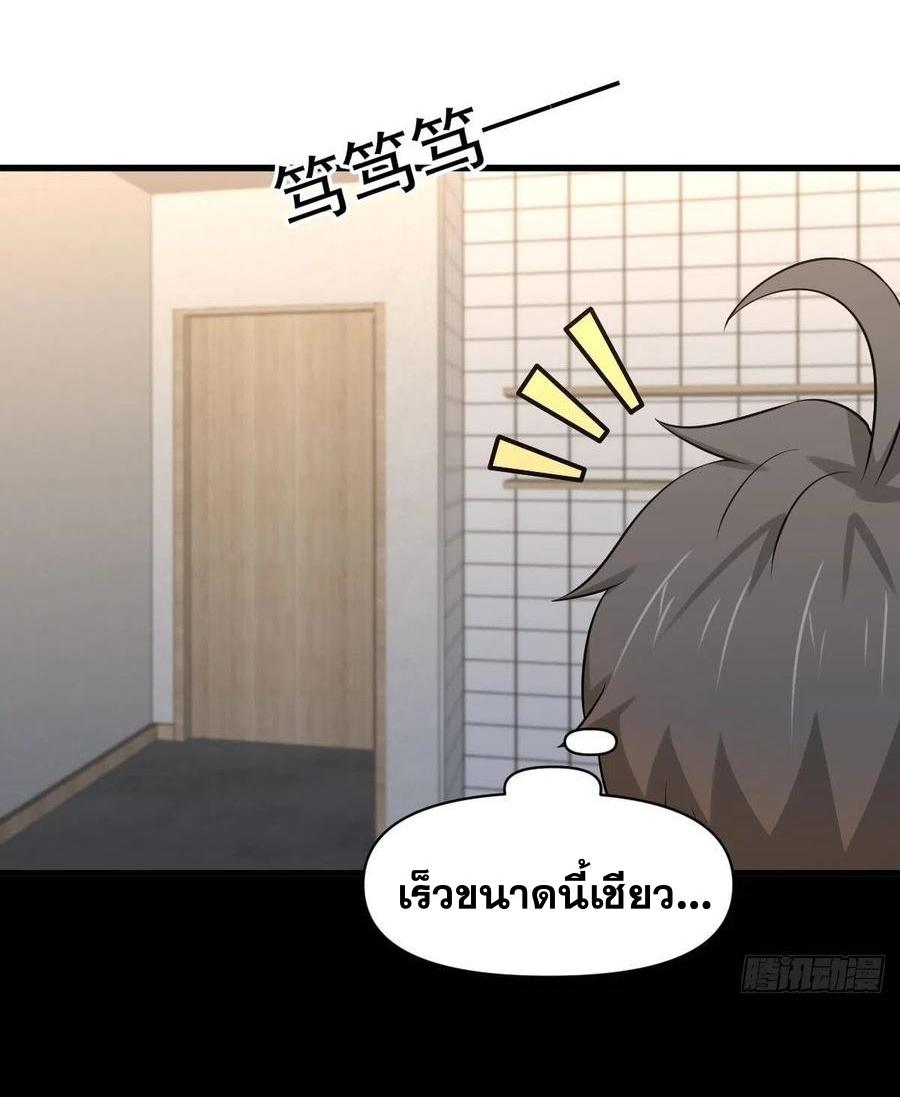 Immortal Swordsman in The Reverse World ข้าเซียนกระบี่ไม่เกาะสตรี ตอนที่ 222 หน้า 37