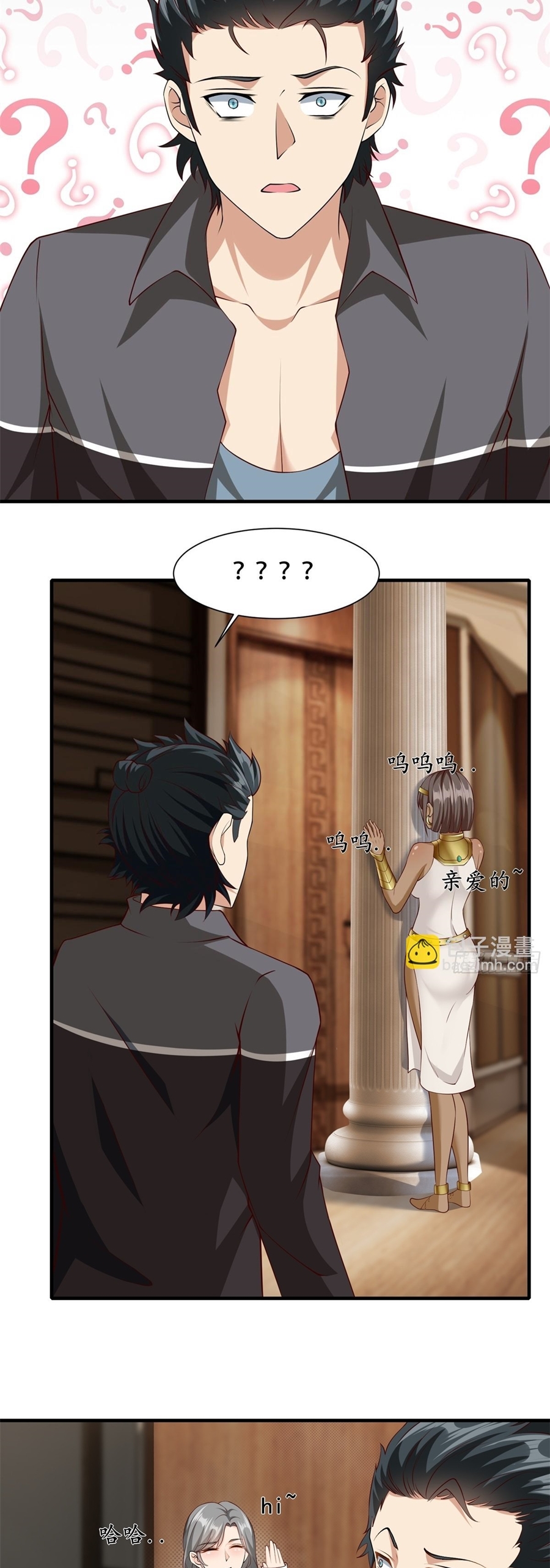 ขอล่ะอย่าเป็นที่ 1 เลย ตอนที่ 109 หน้า 29