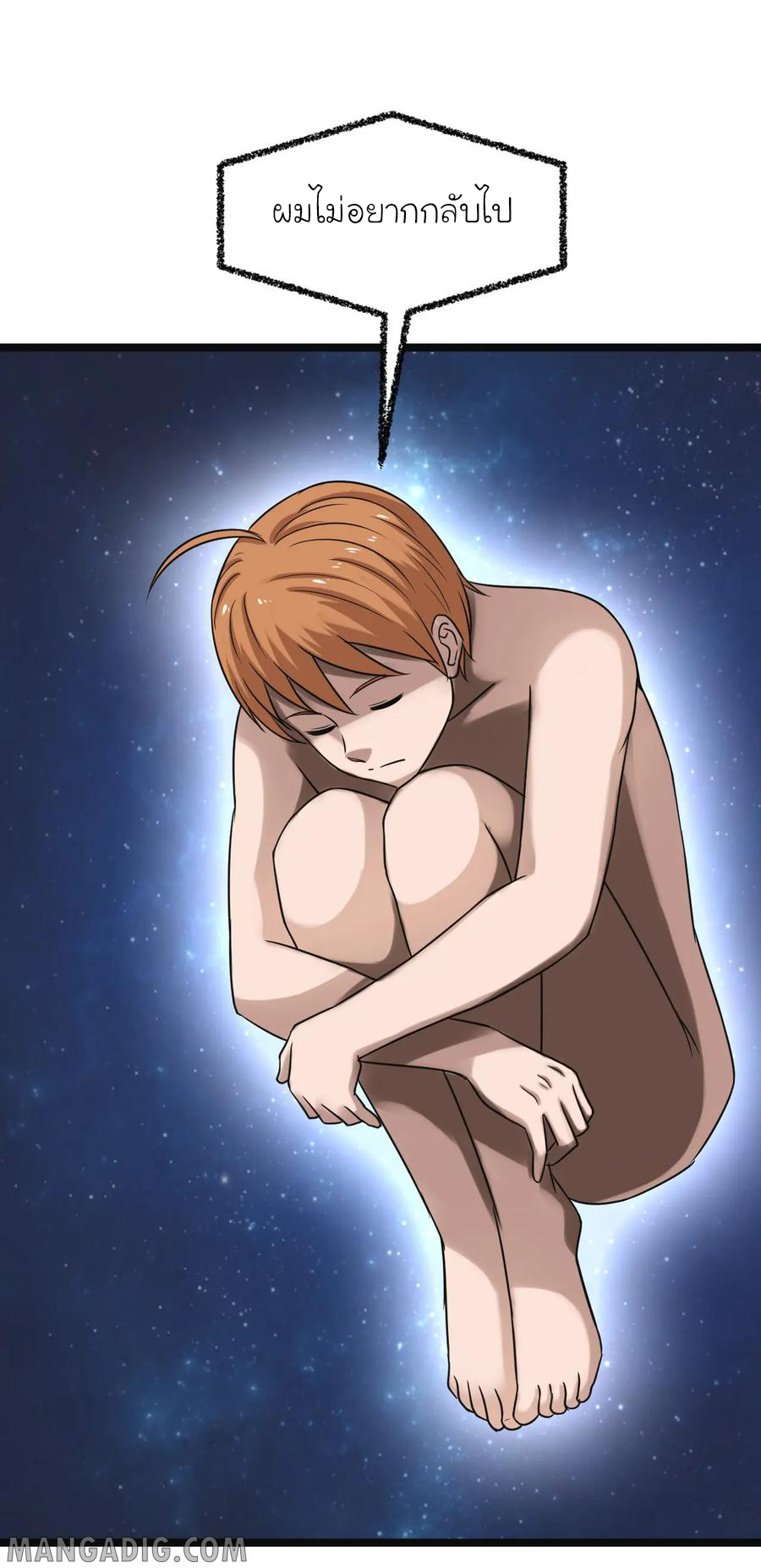 หัวหน้ามาเฟียกลับมาอายุ 16 อีกครั้ง ตอนที่ 20 หน้า 18