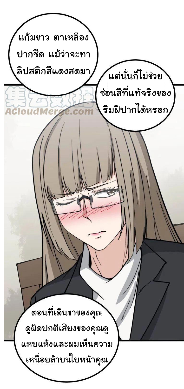 Bad Hand Witch Doctor สุดยอดพ่อมดหมอผี ตอนที่ 232 หน้า 5