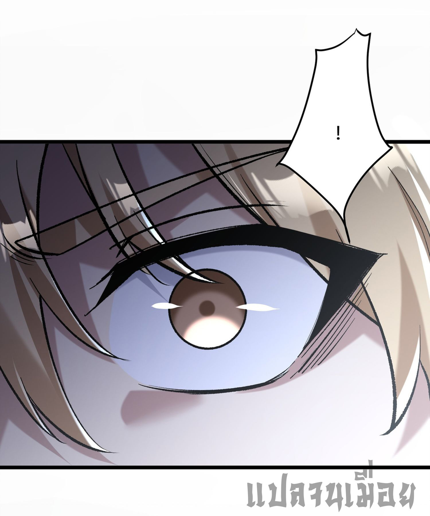 การ์ดของฉันไร้เทียมทาน ตอนที่ 7 หน้า 36