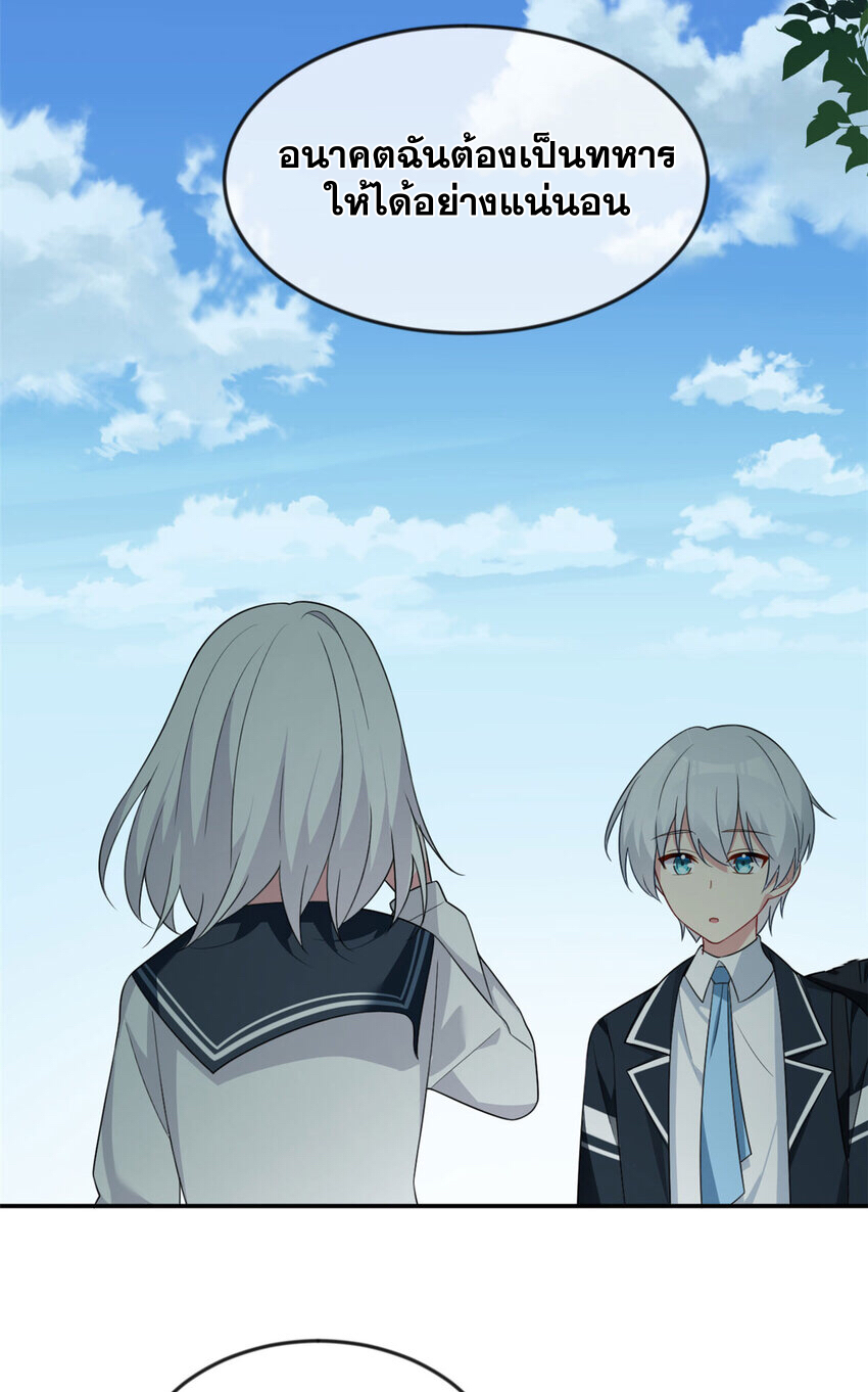 i eat soft rice in another world ตอนที่ 32 หน้า 36