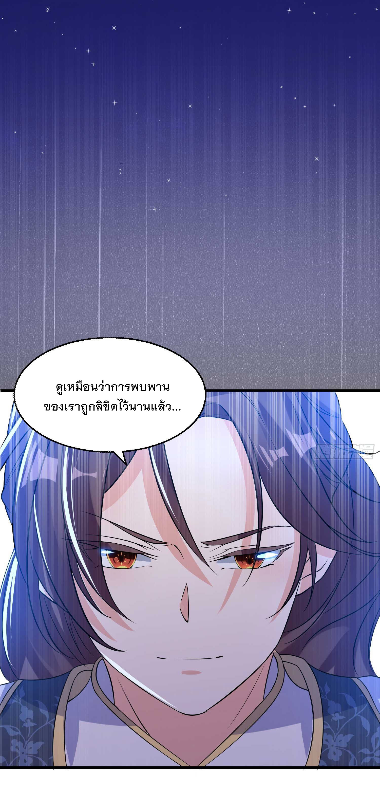 การต่อสู้ของเหล่าคนทรง ตอนที่ 20 หน้า 34