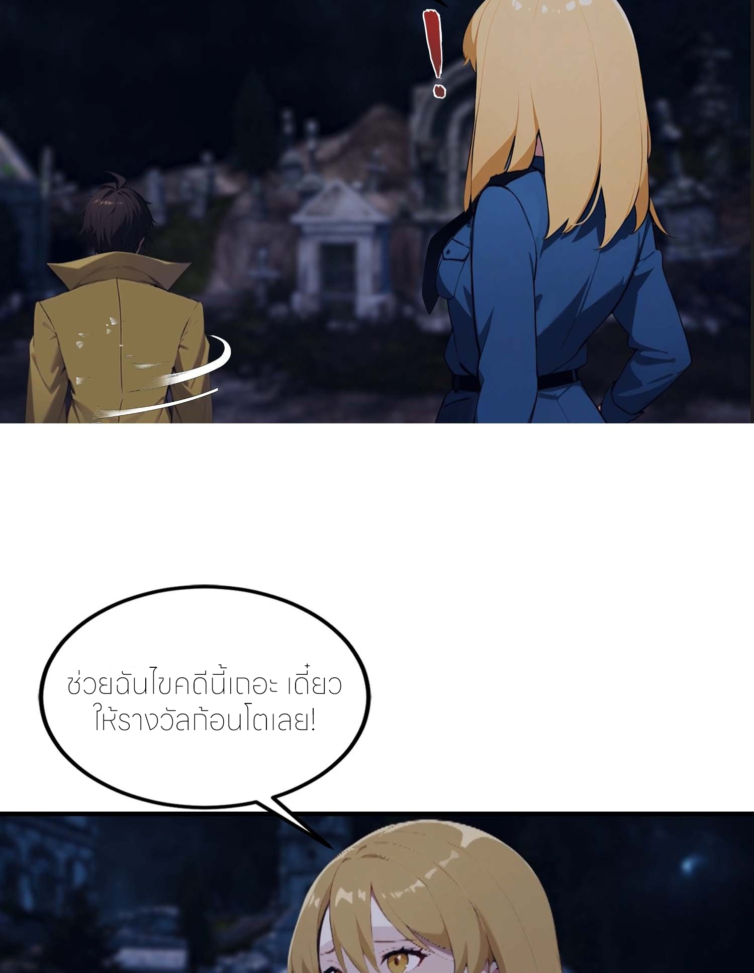 จอมยุทธ์ปราบผี  แค่ลงเขาโลกก็สั่น ตอนที่ 5 หน้า 36