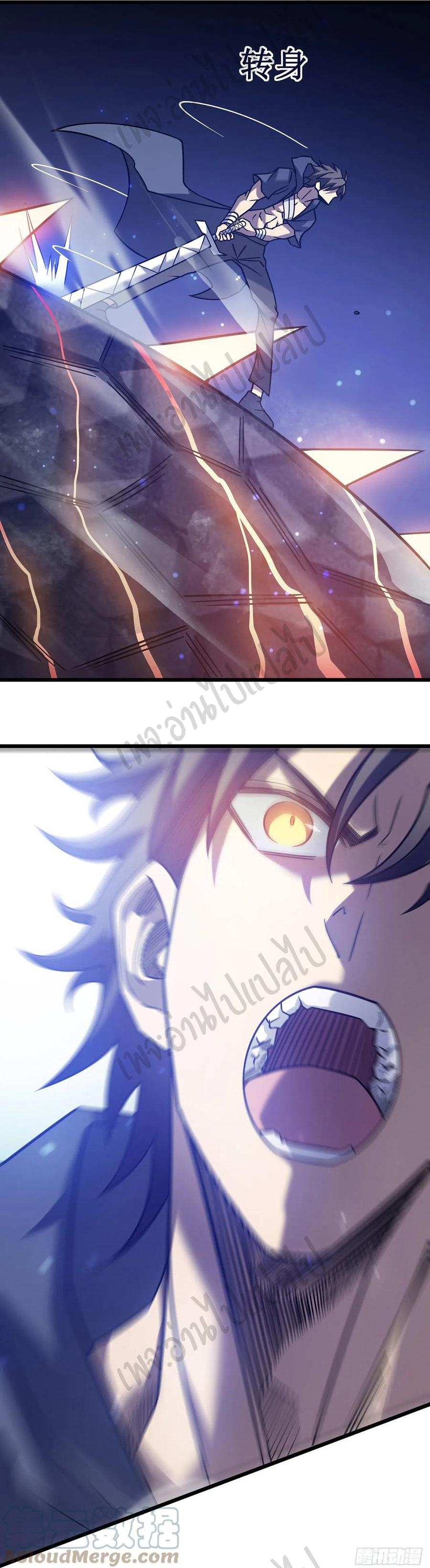 I killed the gods in another world ตอนที่ 21 หน้า 43