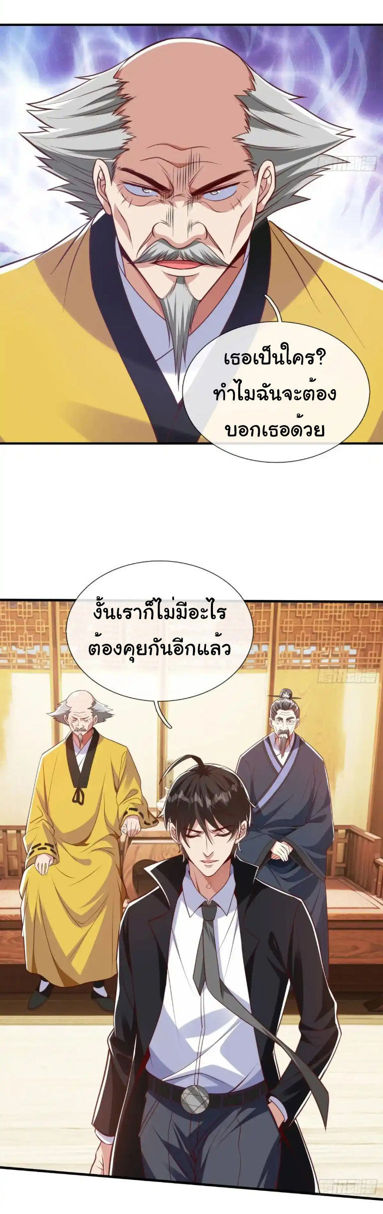 The god of war is reborn to avenge ตอนที่ 47 หน้า 11