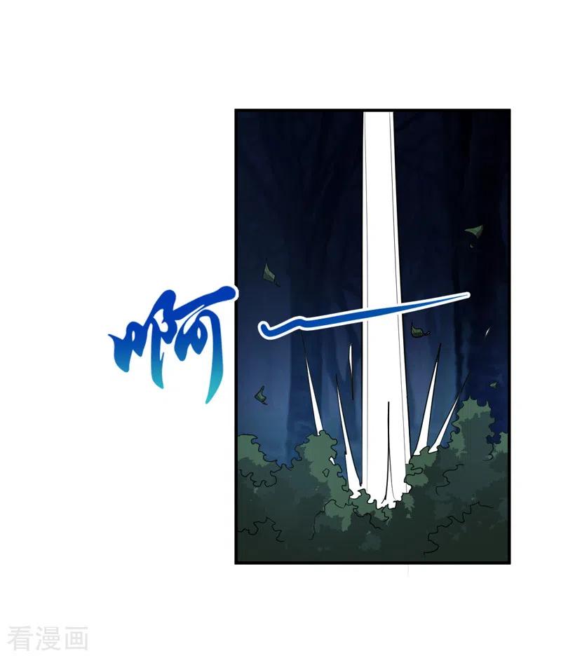 One Sword Reigns Supreme ตอนที่ 65 หน้า 9