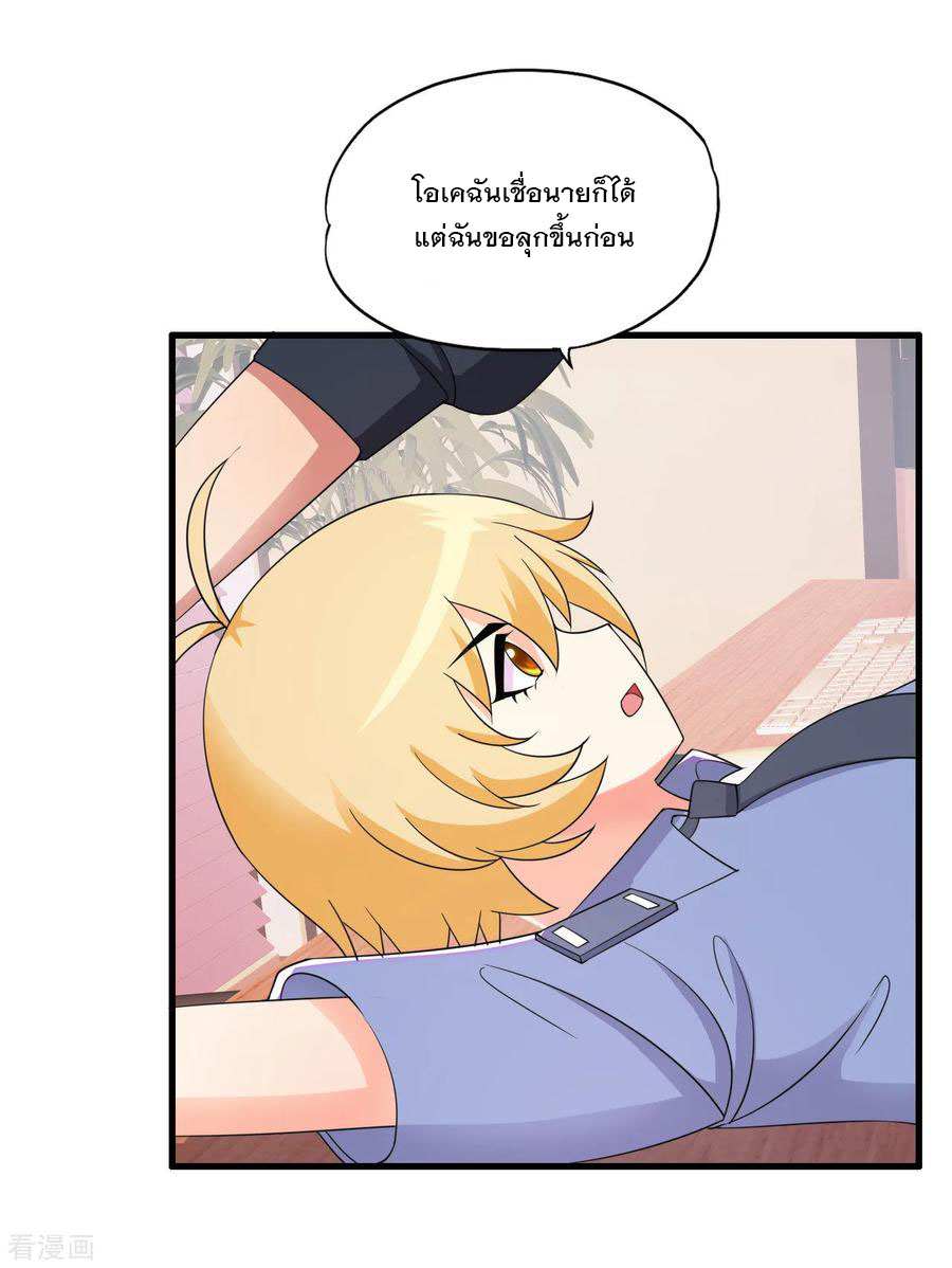 ทหารแพทย์สุดแกร่งผันตัวมาเป็นบอดี้การ์ด ตอนที่ 52 หน้า 19