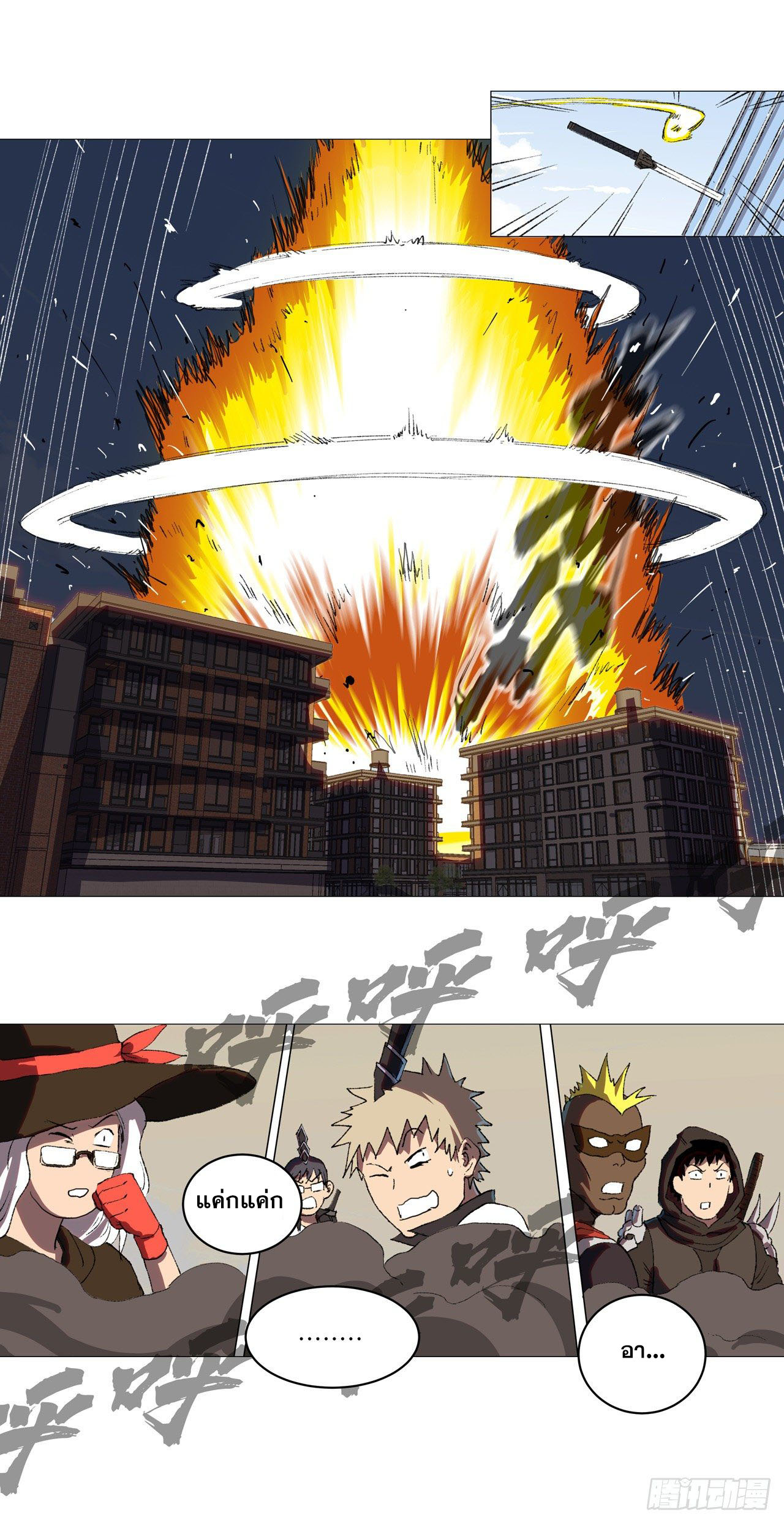 Cultivator vs Superhero (ทันจีน) ตอนที่ 69 หน้า 11