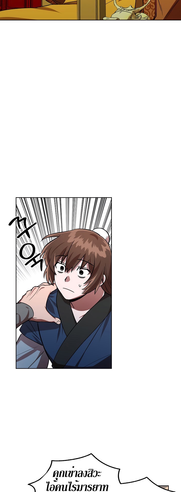 0.3 ราชามังกรเพลิง (จบซีซัน 1) ตอนที่ 15 หน้า 24