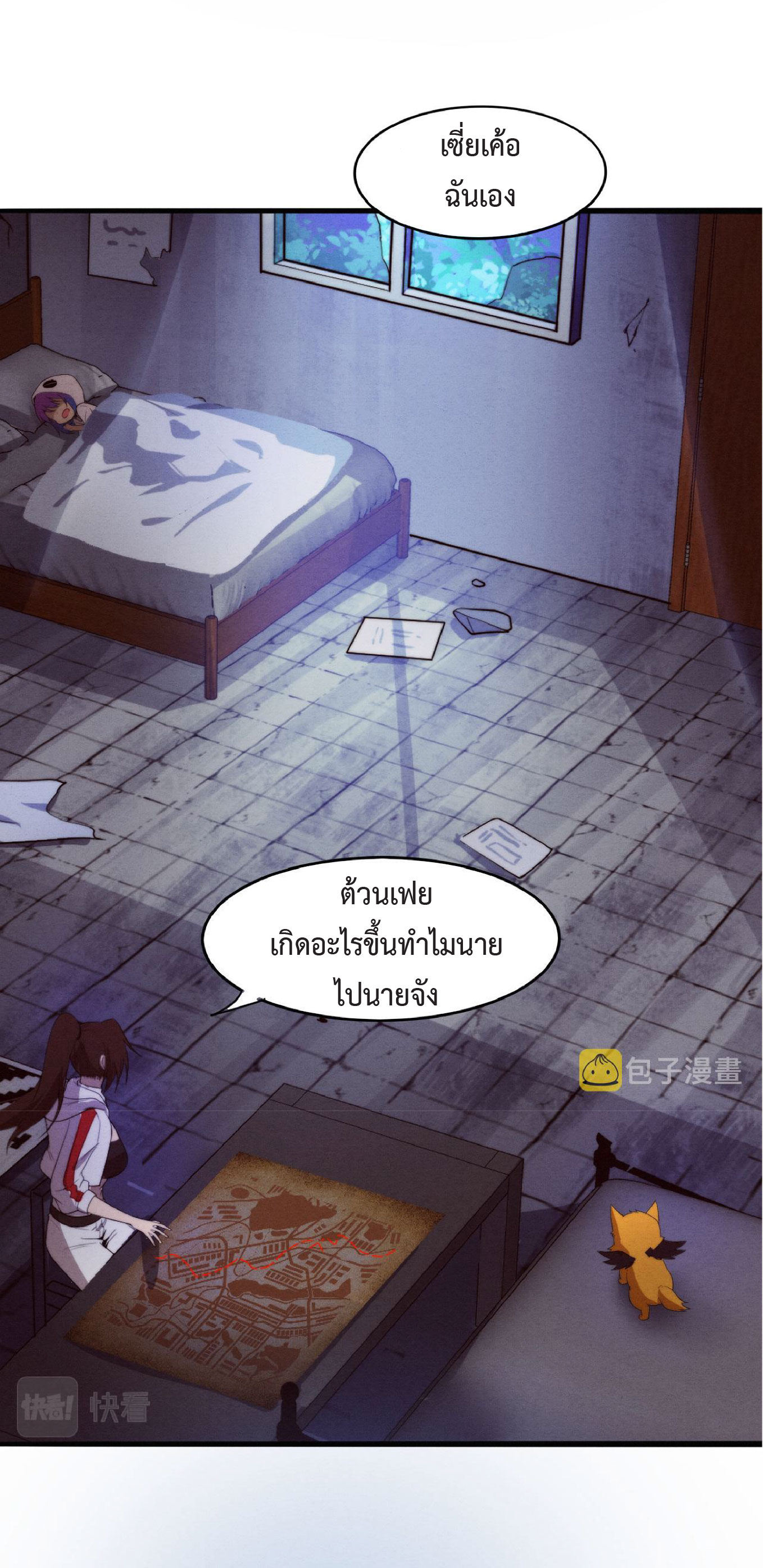 the frenzy of evolution การวิวัฒนาการที่บ้าคลั่ง ตอนที่ 73 หน้า 36