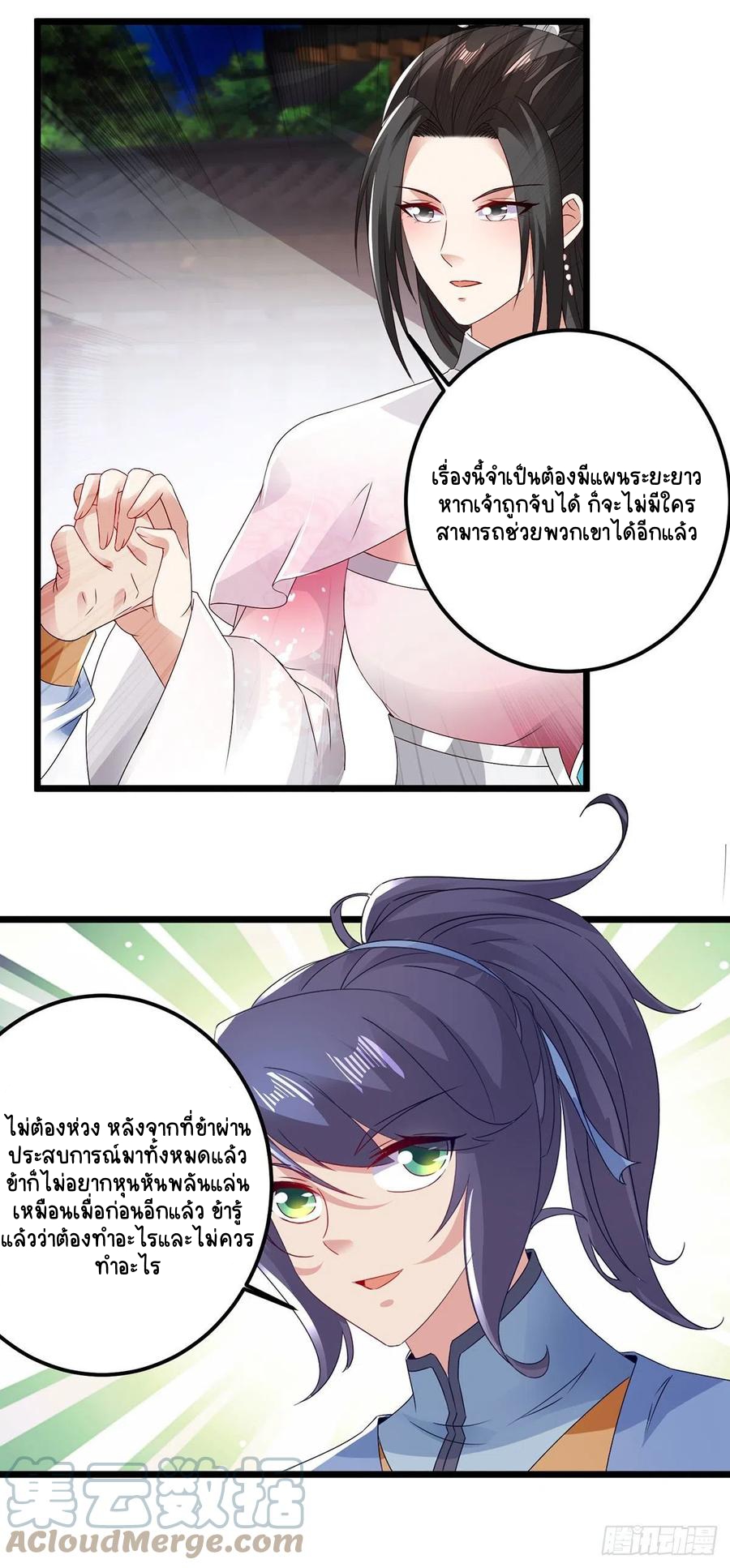 จักรพรรดิวิญญาณศักดิ์สิทธิ์ (ทันจีน) ตอนที่ 169 หน้า 19