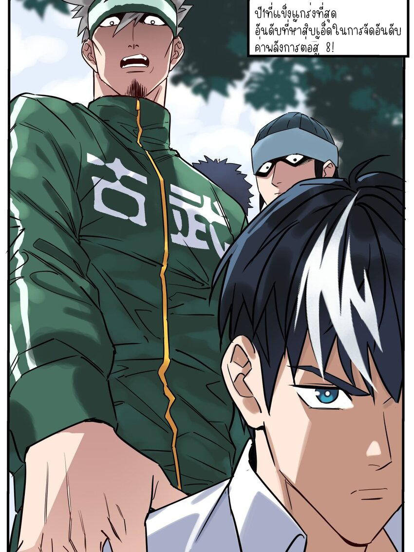 I Have a Hall of Heroic Souls ตอนที่ 12 หน้า 41