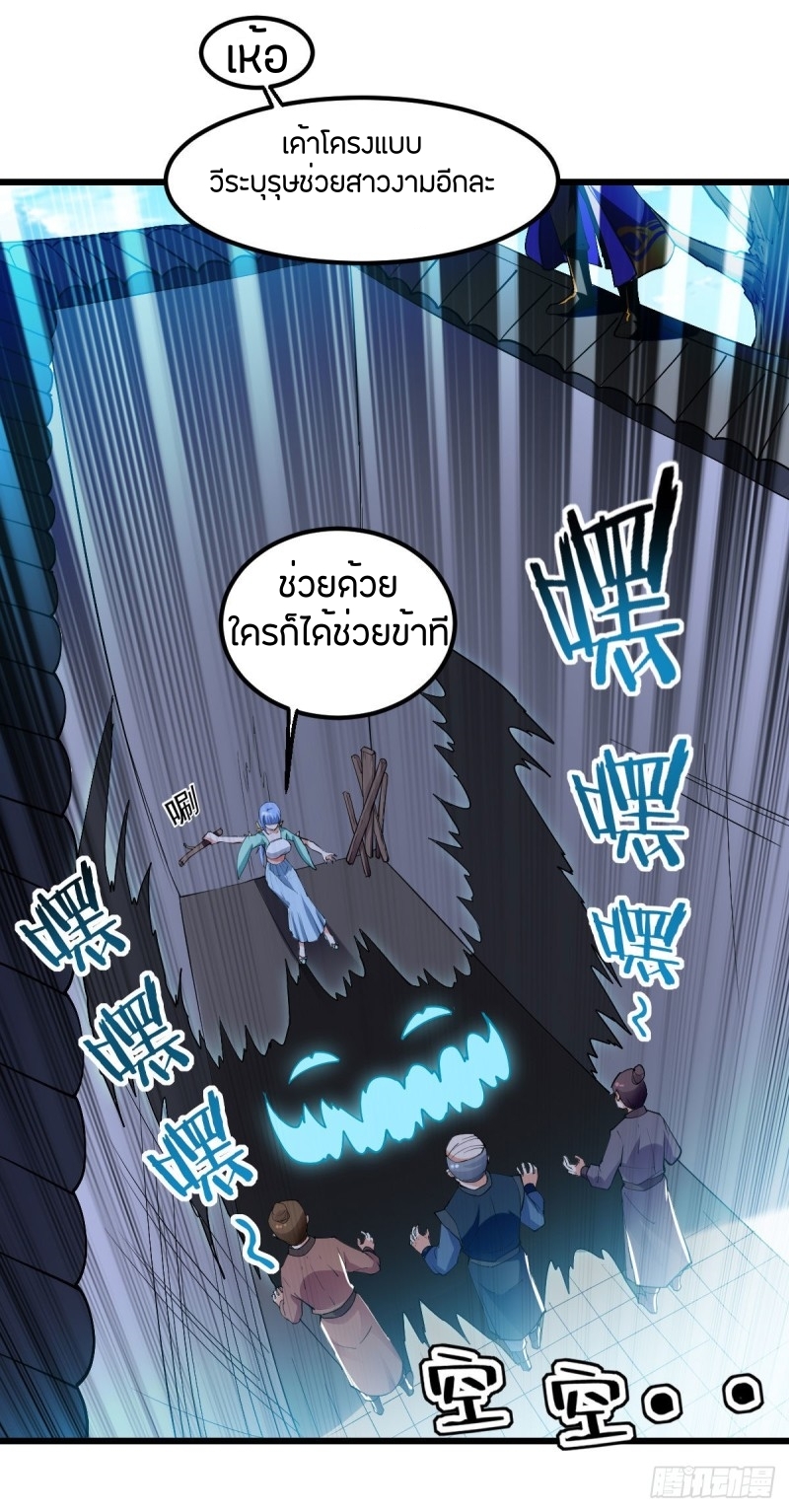 [จบ] ระบบบ้าคลั่ง ตอนที่ 4 หน้า 6