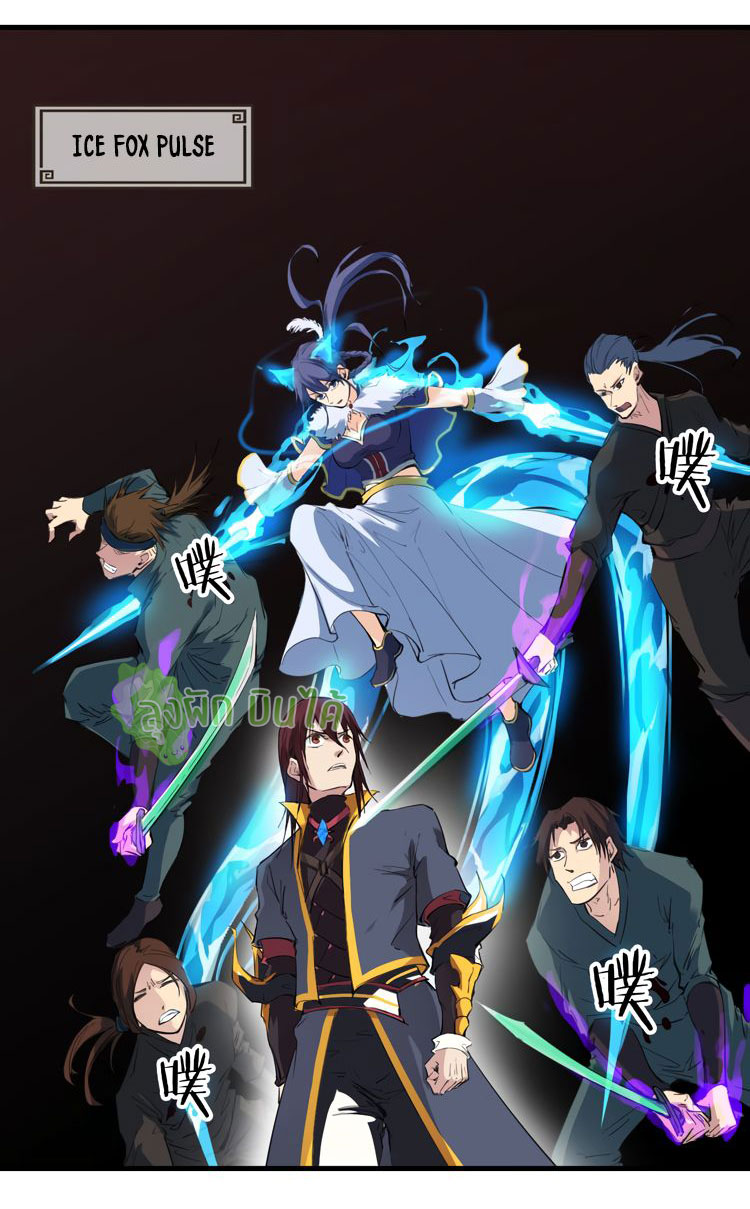 เลือดมังกร ตอนที่ 17 หน้า 21