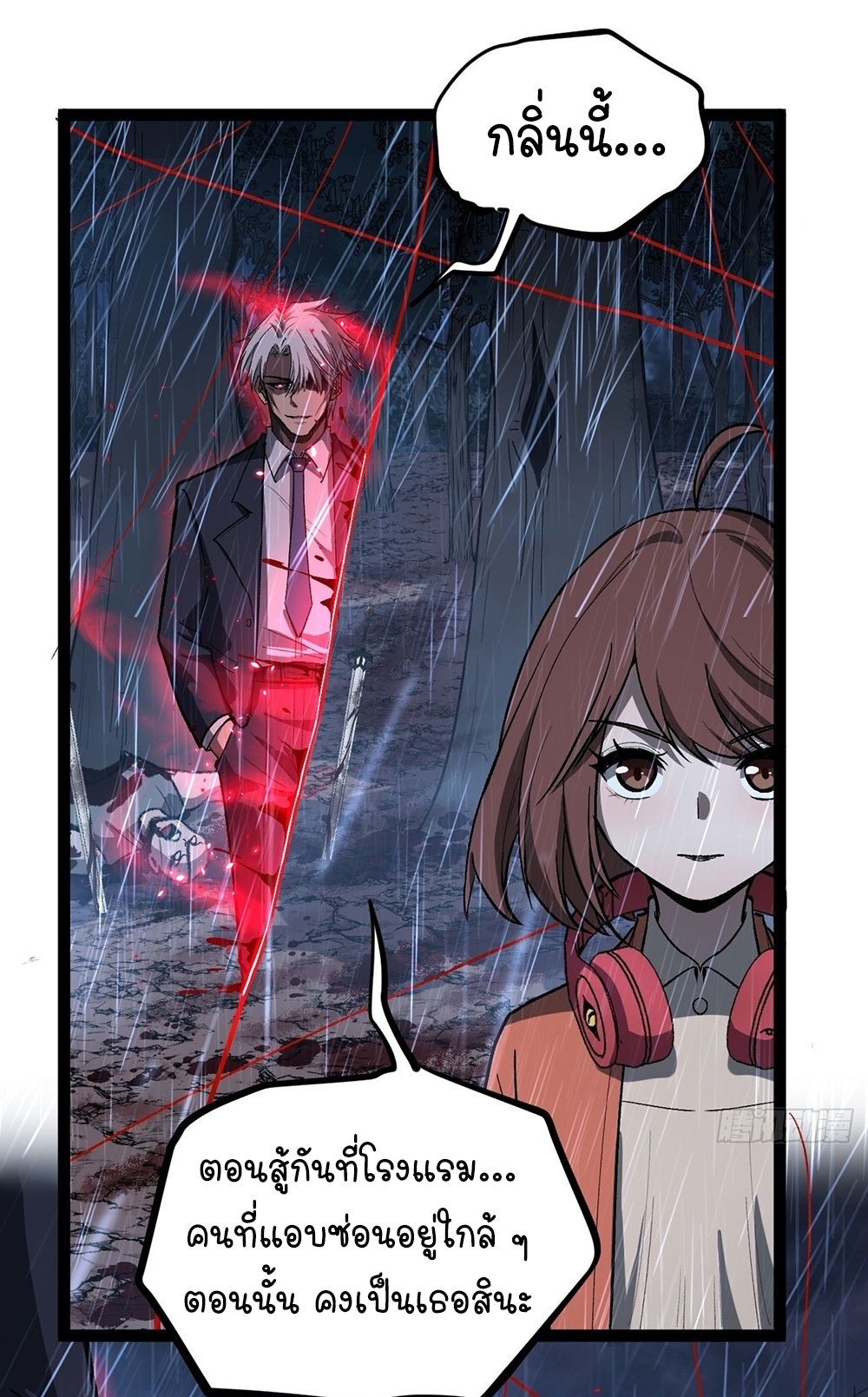 Gatekeeper of the Boundless World | ผู้พิทักษ์ประตูแห่งดินแดนไร้ขอบเขต ตอนที่ 96 หน้า 17