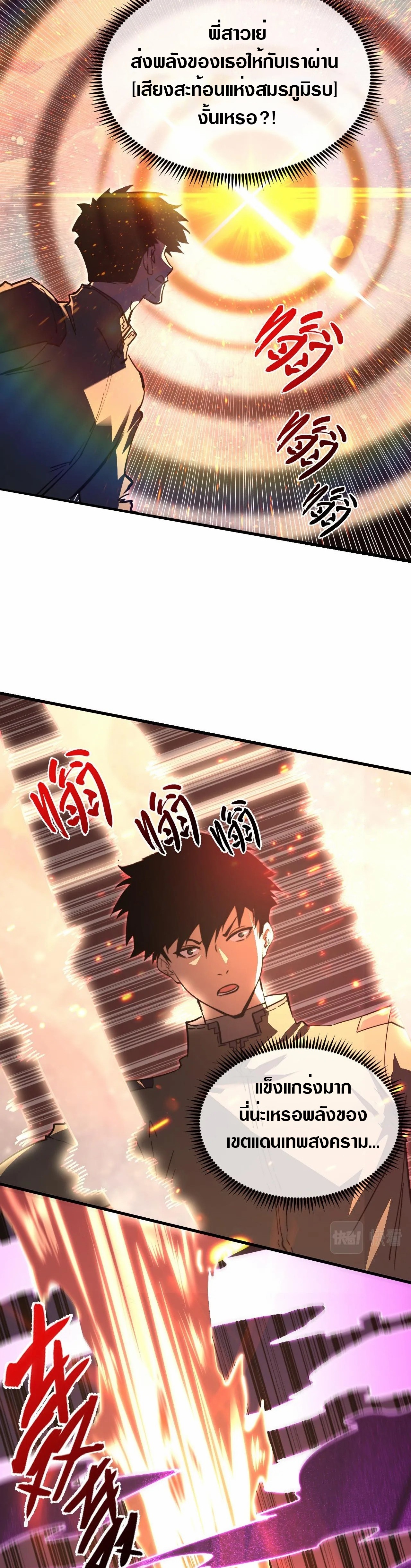 Rise From The Rubble |  เศษซากวันสิ้นโลก ตอนที่ 191 หน้า 3