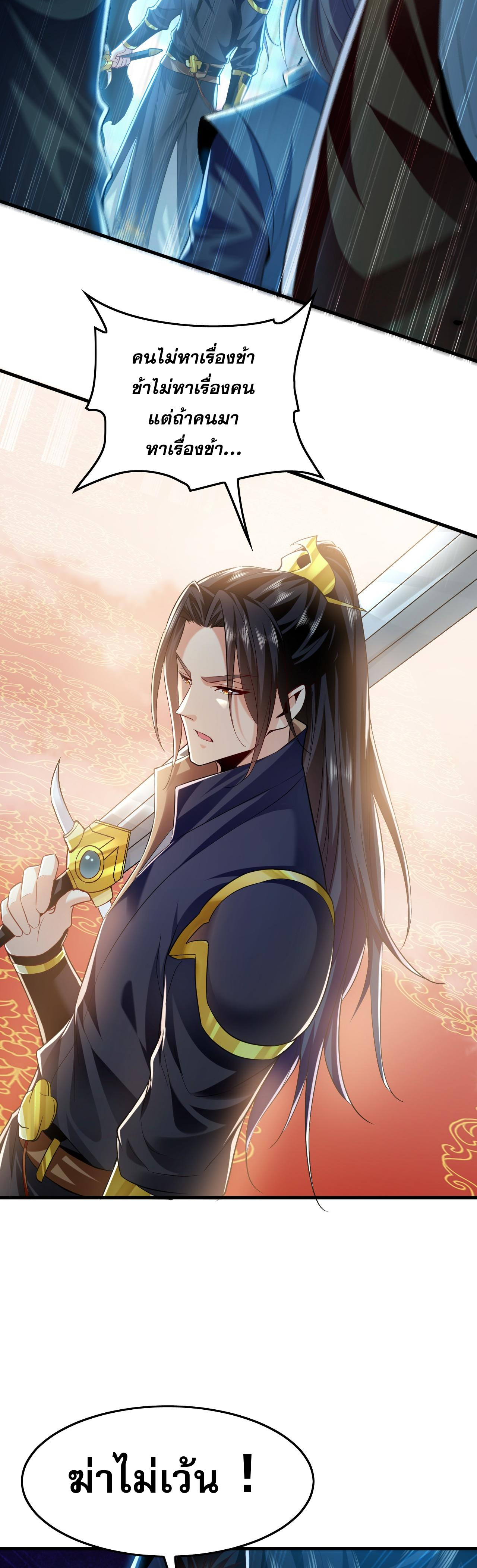 บ่มเพาะด้วยความเร็วหนึ่งล้านเท่า ตอนที่ 8 หน้า 14