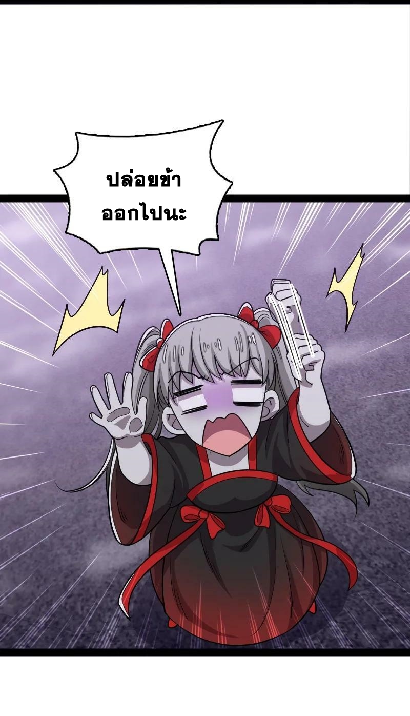 ชีวิตอันสันโดษของจักพรรดิ์หลินเกอ ตอนที่ 166 หน้า 3