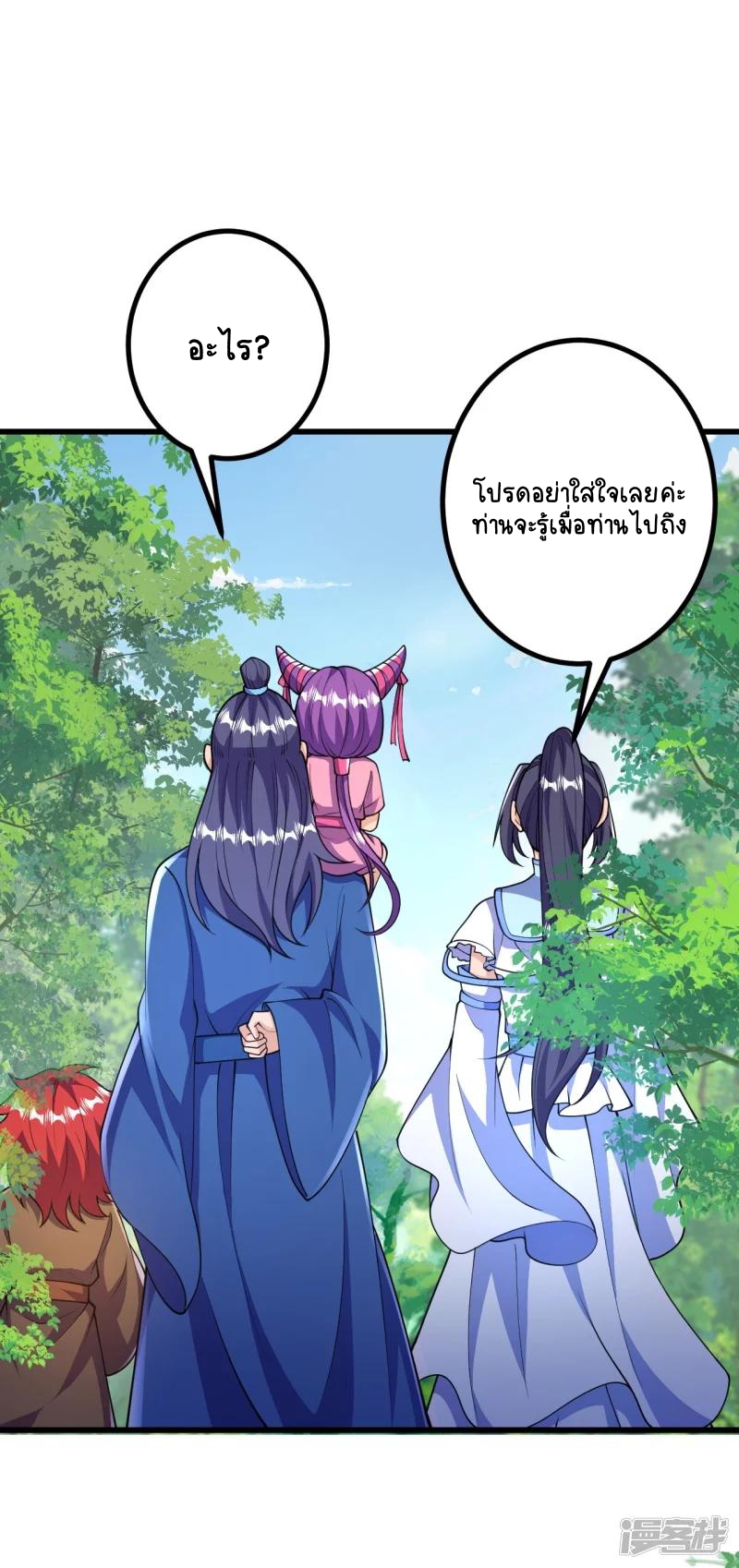 บรรพบุรุษผู้ขัดเกลากายา (ทันจีน) ตอนที่ 30 หน้า 28