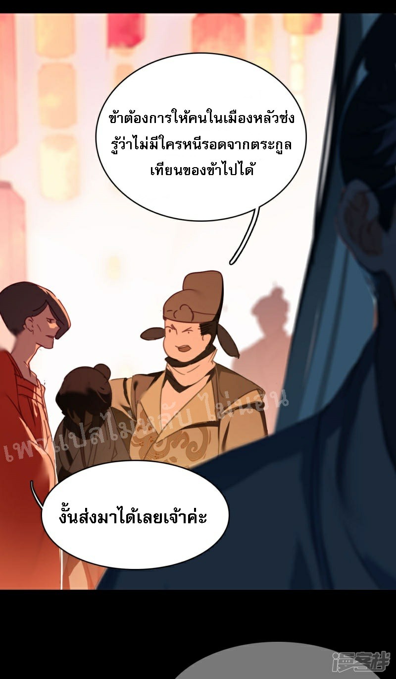 |.การเกิดใหม่ของจักรพรรดิมังกร ตอนที่ 12 หน้า 20
