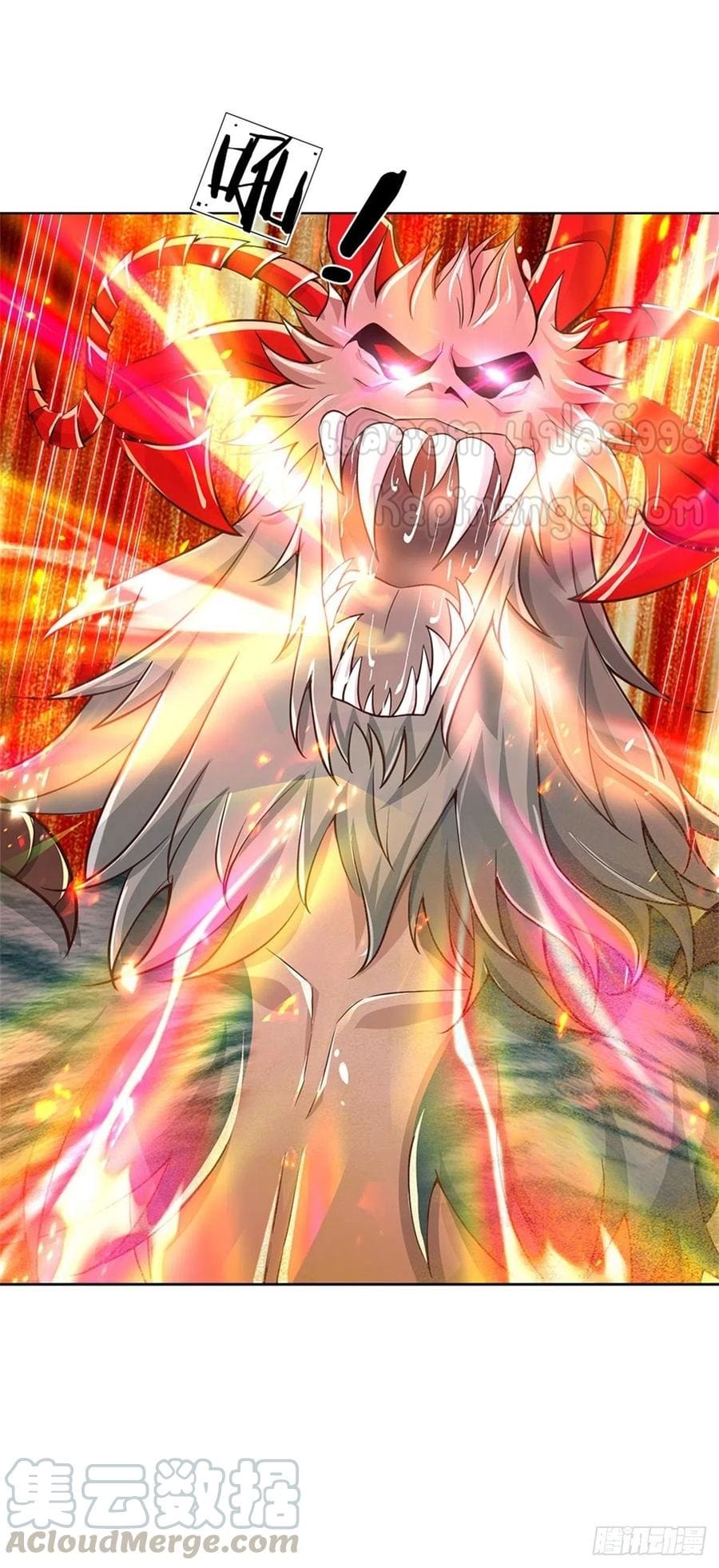 Way of Domination ตอนที่ 62 หน้า 22