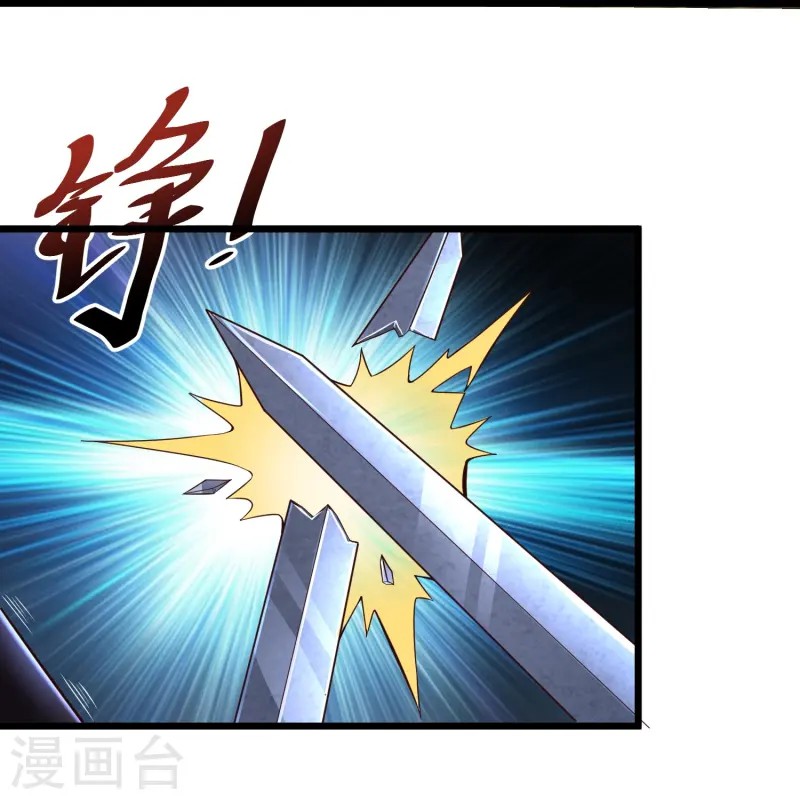 การกลับมาของเทพมาร ตอนที่ 2 หน้า 18