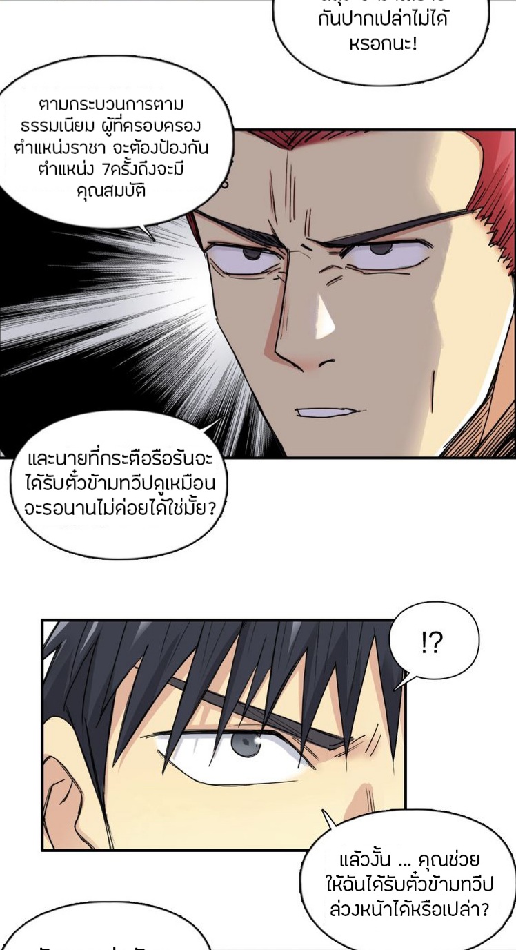 Super cube ตอนที่ 17 หน้า 6