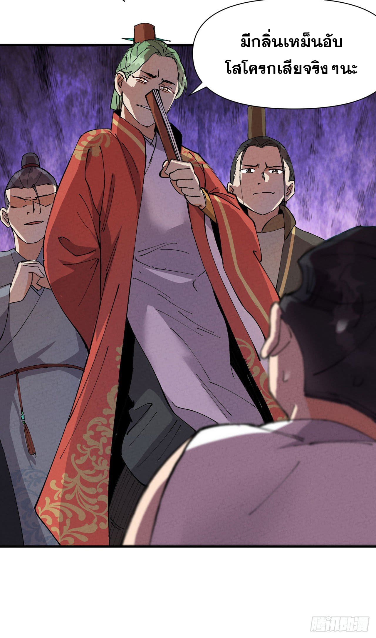 ระบบพัฒนาสุดแข็งแกร่ง ตอนที่ 63 หน้า 15