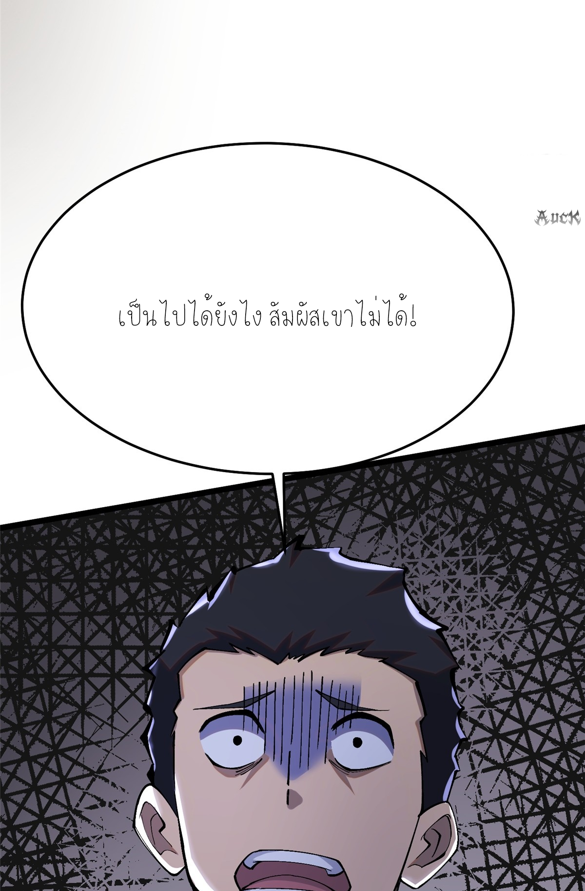 ไม่อยากเรียนทักษะ แห่งคำสาปเลย! ตอนที่ 11 หน้า 88