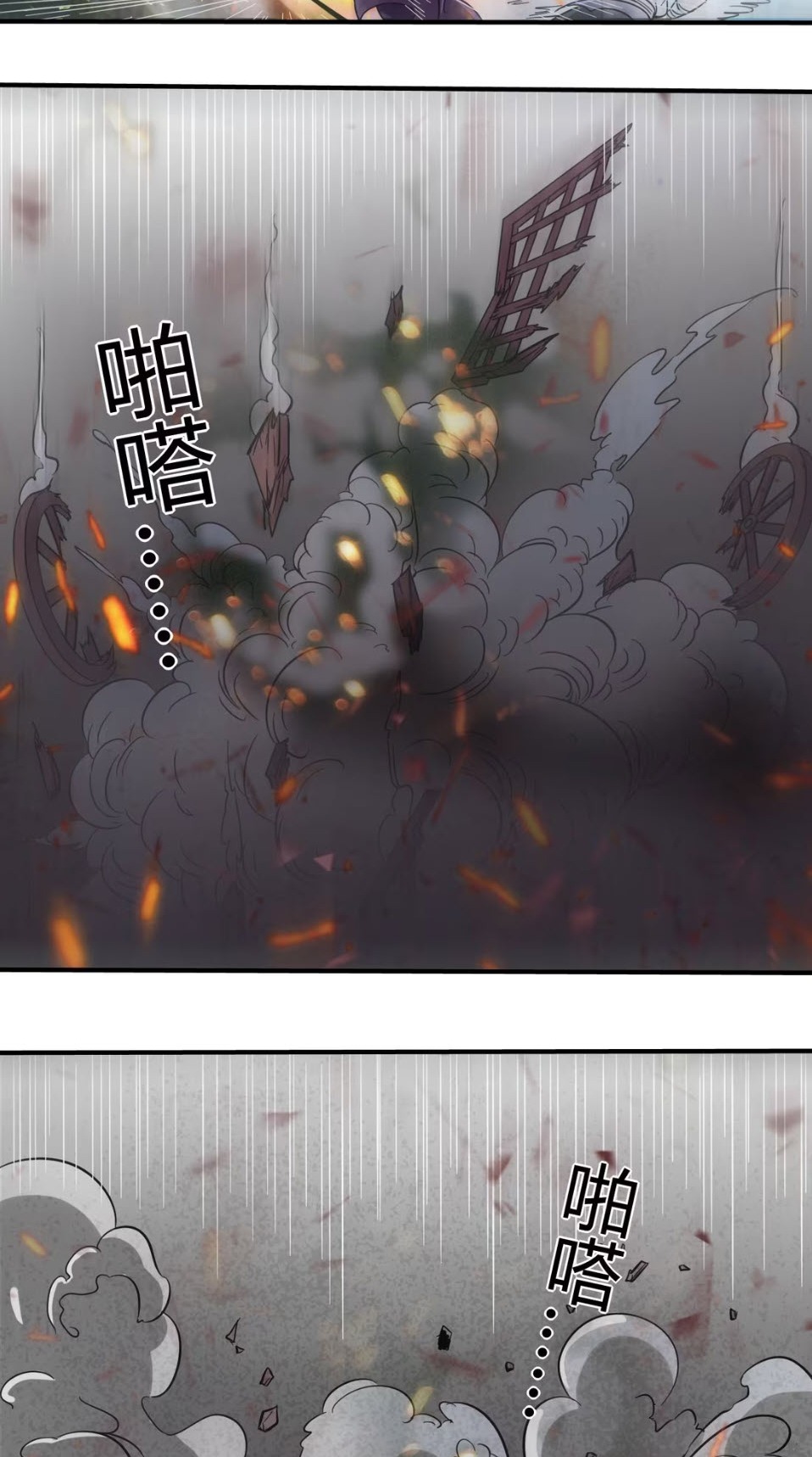 มหาสงครามพันปี ตอนที่ 1 หน้า 48