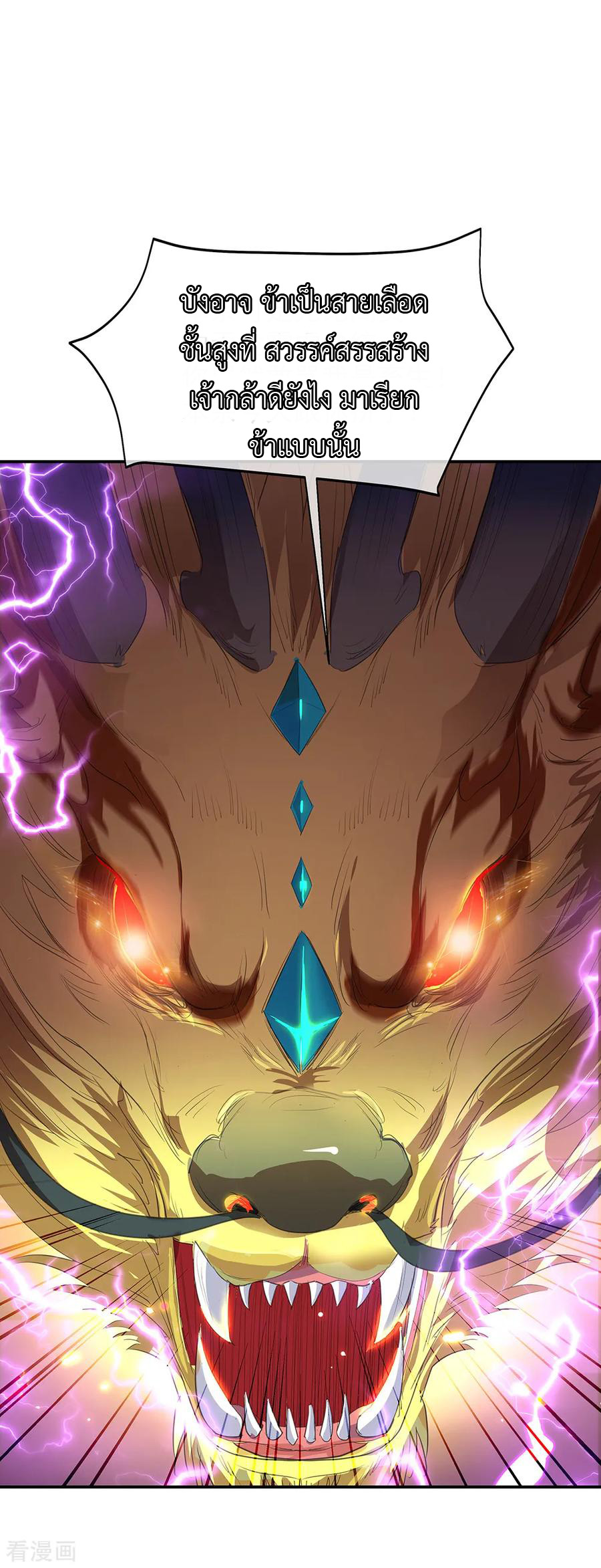 peerless battle spirit ตอนที่ 218 หน้า 17
