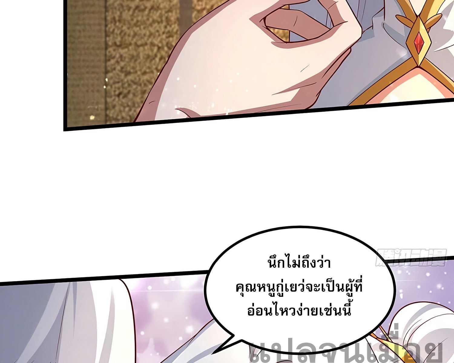 ชายผู้แสนดีอย่างข้า ดันถูกระบบบังคับให้กลายเป็นจอมวายร้าย ตอนที่ 7 หน้า 8