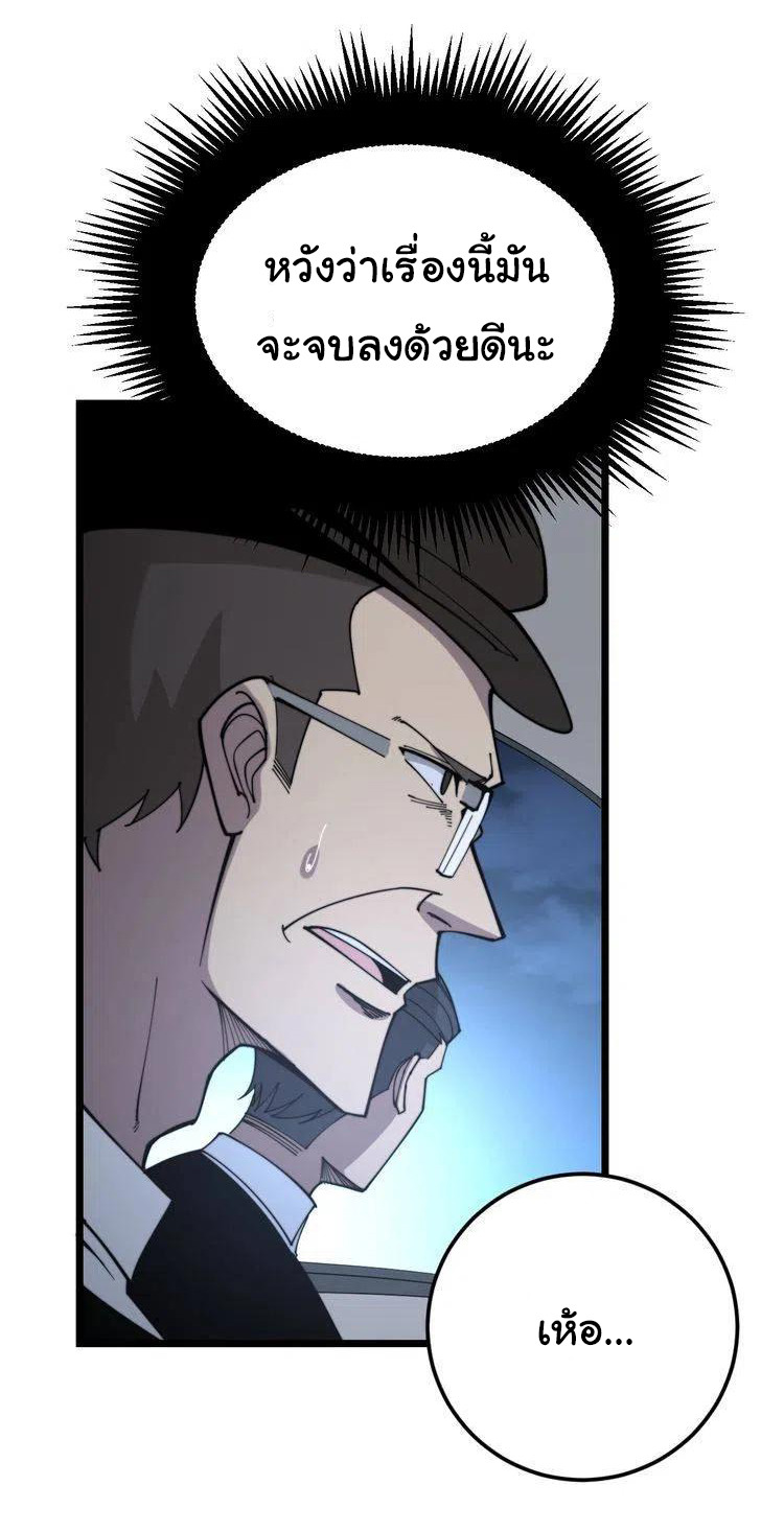 Bad Hand Witch Doctor สุดยอดพ่อมดหมอผี ตอนที่ 206 หน้า 6