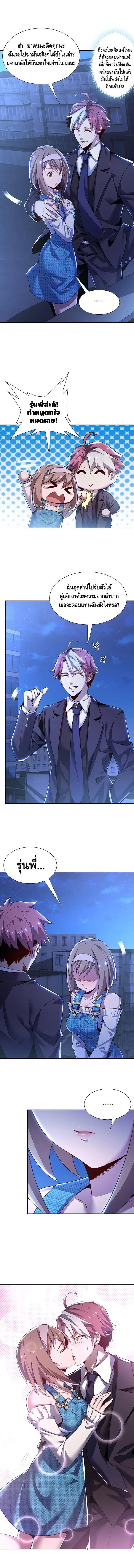 Undead King Beyond ตอนที่ 13 หน้า 11