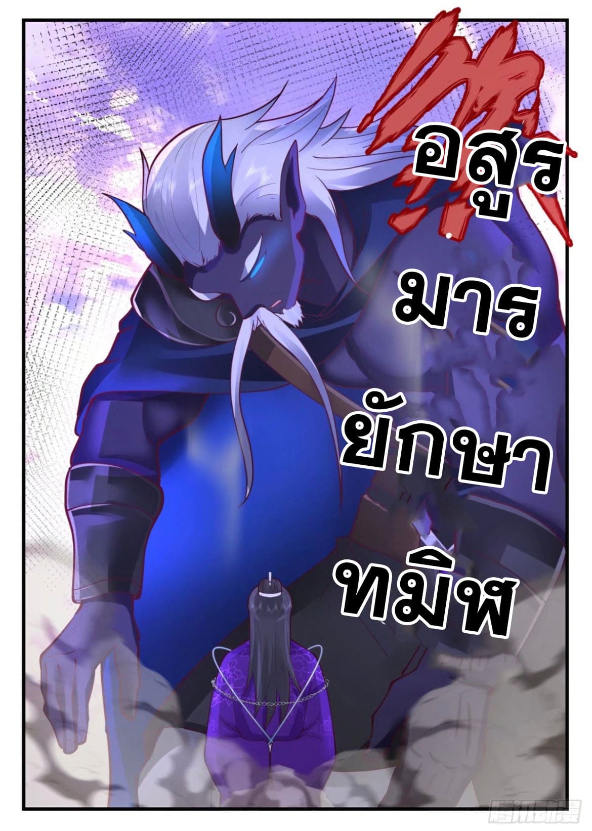 ปฐมบุรุษแห่งยุค (ทันจีน) ตอนที่ 129 หน้า 7