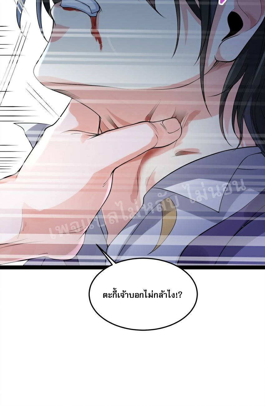 ดันเกิดใหม่เป็นสุดยอดวายร้ายหมายเลขหนึ่ง ตอนที่ 35 หน้า 28
