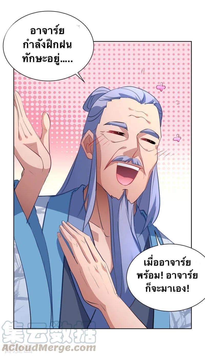 ระบบโครตเกรียน คะแนนล้านล้าน (ฮาเร็ม) ตอนที่ 41 หน้า 15