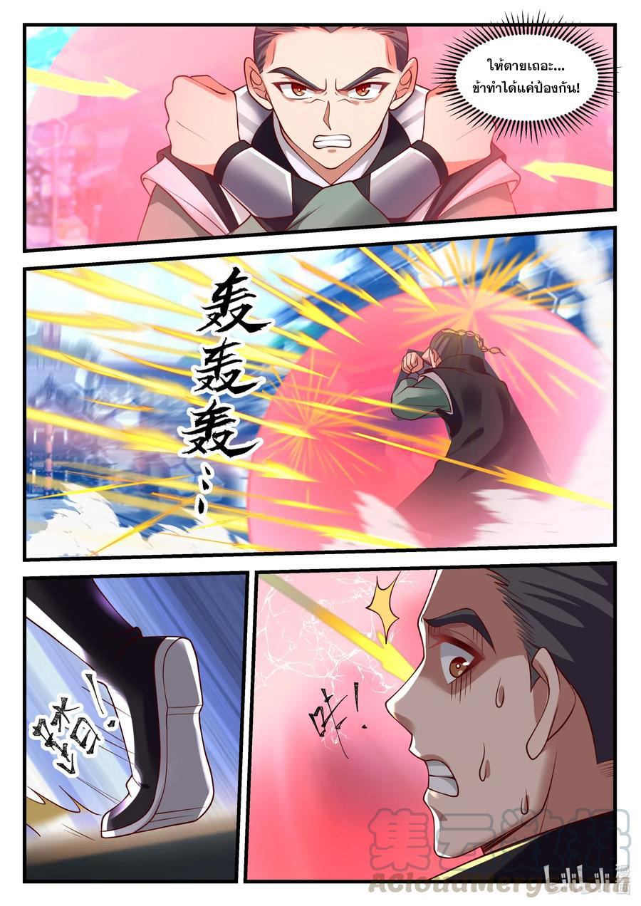 เทพสายฟ้า ราชาสงคราม ตอนที่ 152 หน้า 6