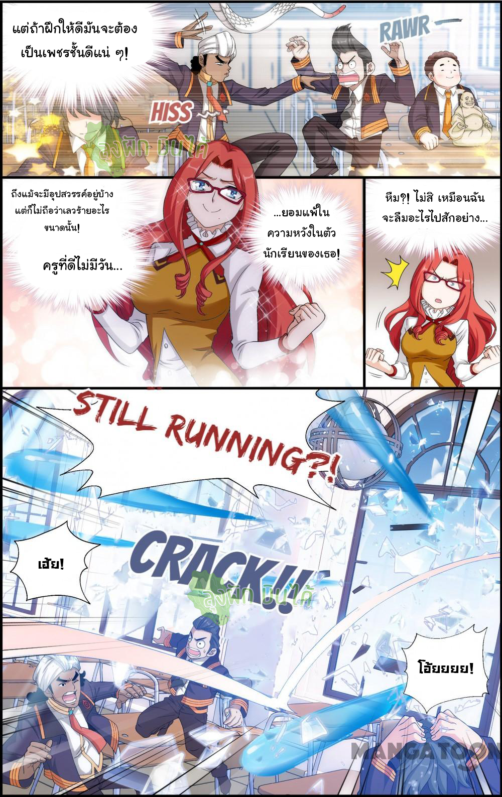 The hero ตอนที่ 7 หน้า 9