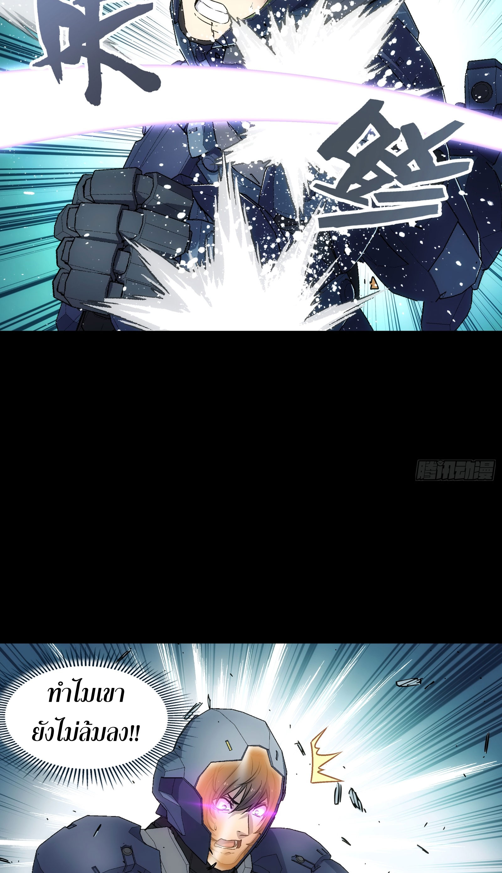 Steel Covenant ตอนที่ 14 หน้า 48