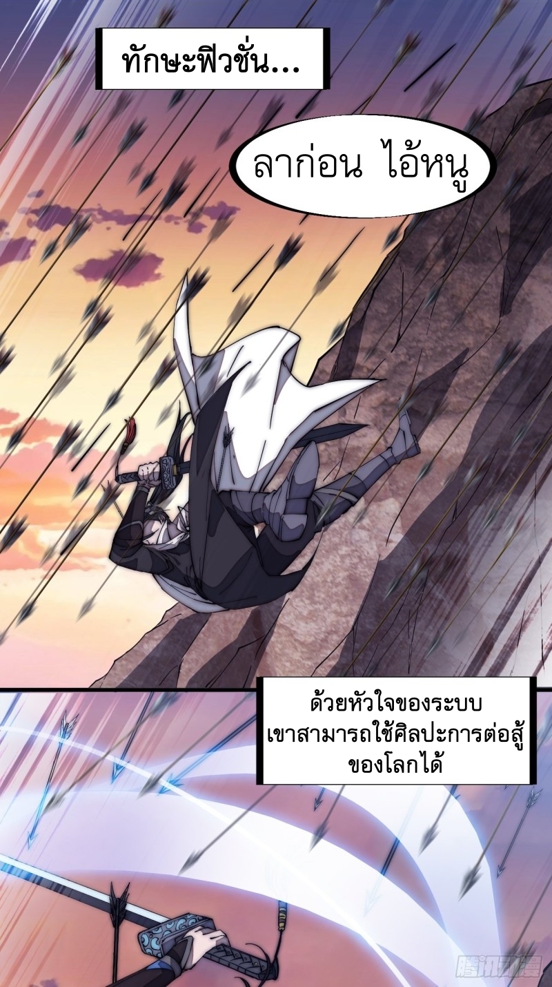 Starting a Mountain ตอนที่ 173 หน้า 31