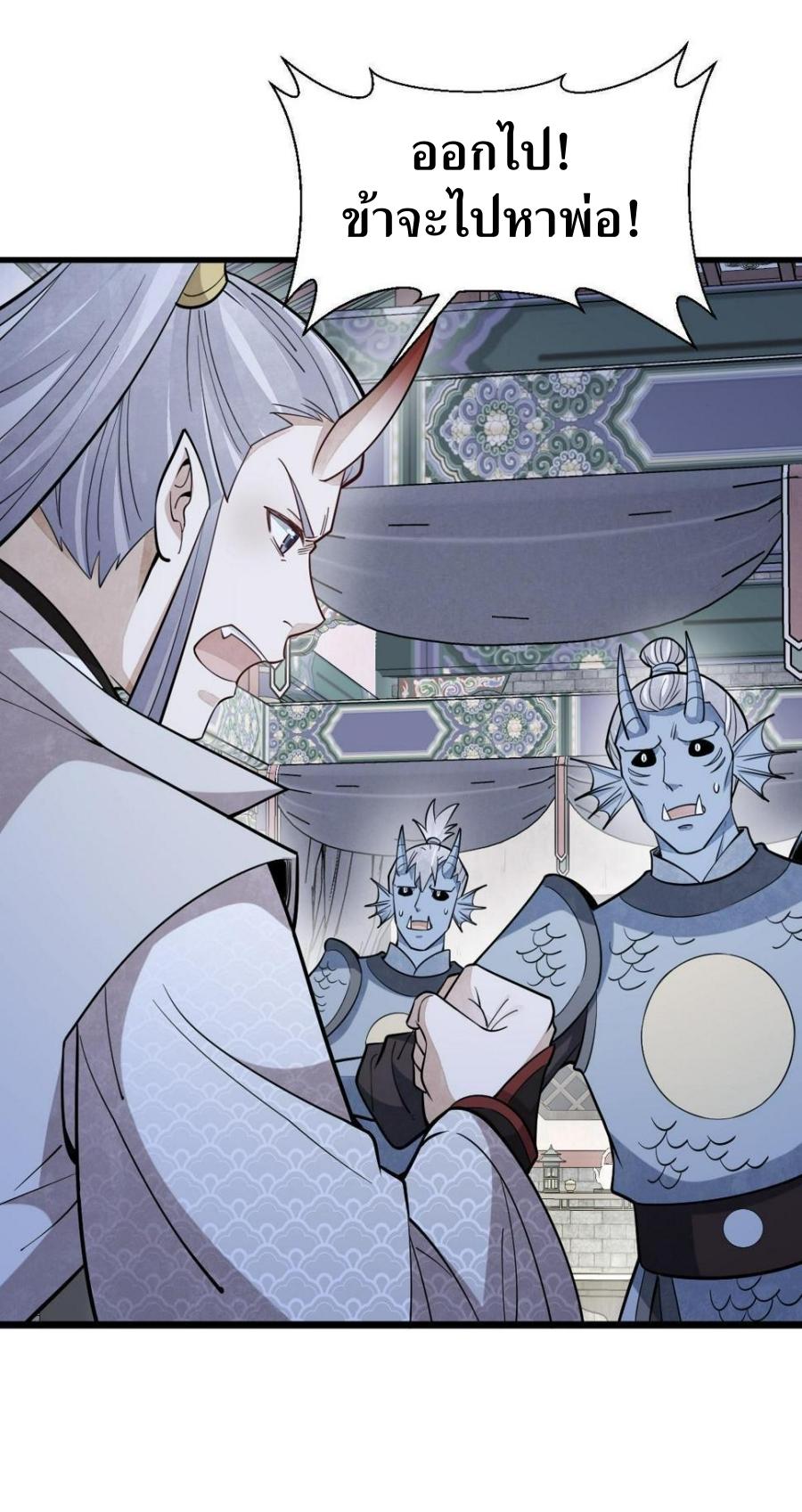 Lan Ke Qi Yuan ตอนที่ 186 หน้า 13