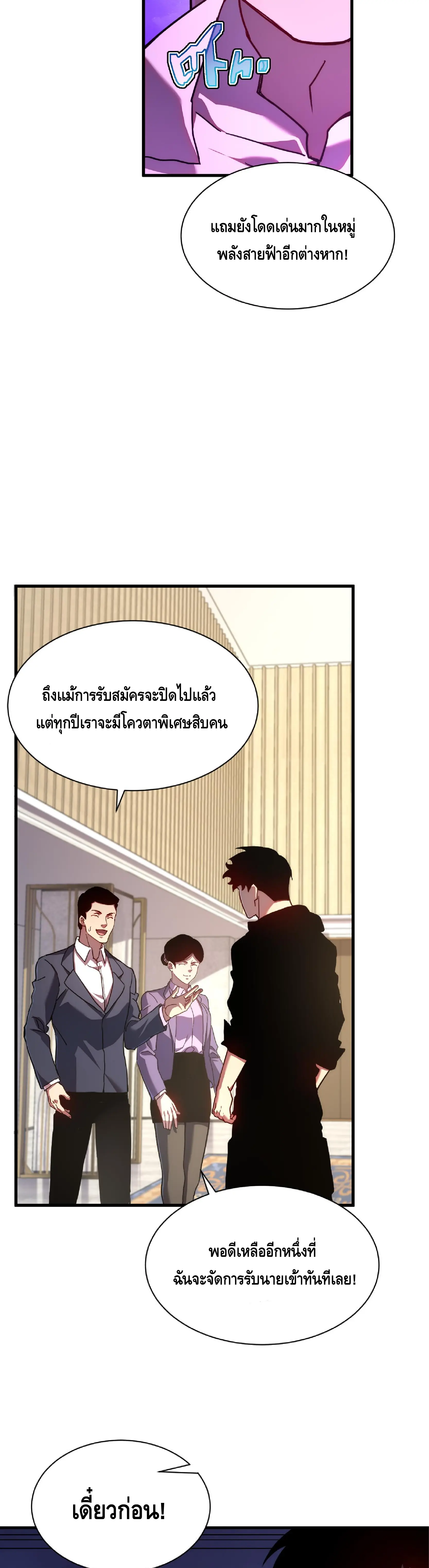 เทพขวาน: เส้นทางไร้พ่าย ตอนที่ 15 หน้า 19