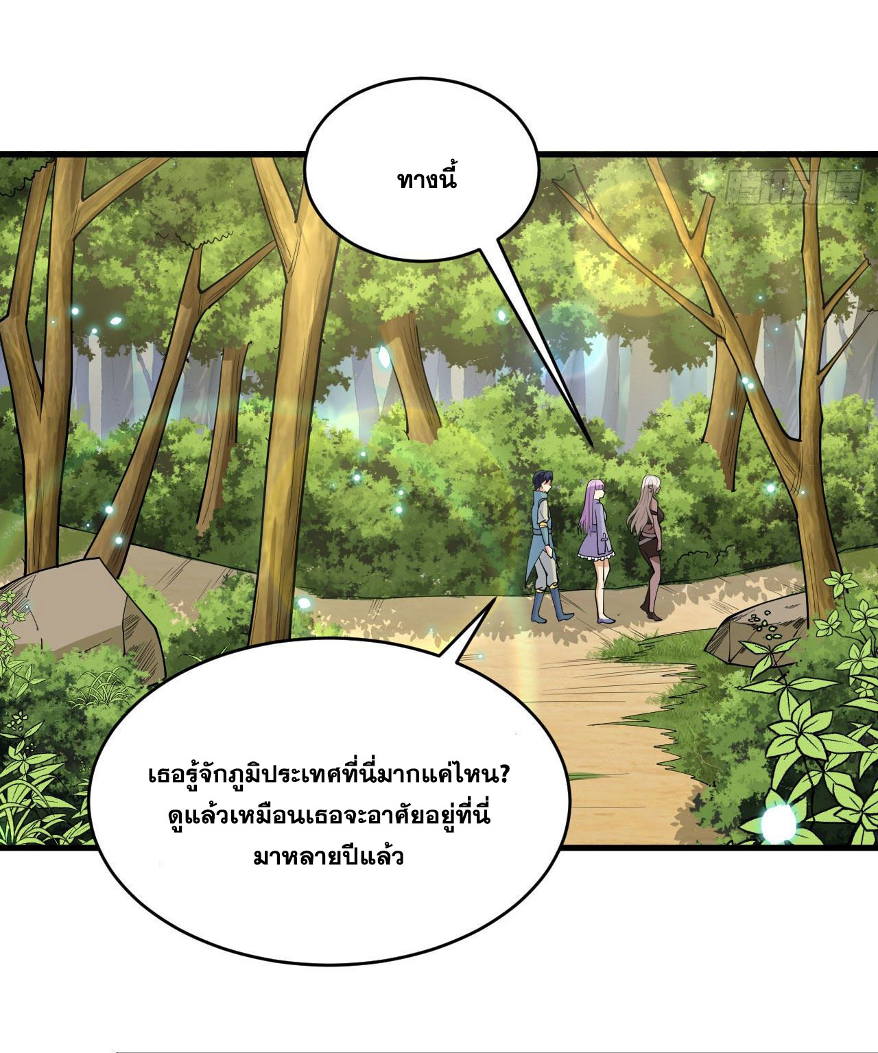 Magician from The Future ตอนที่ 28 หน้า 11