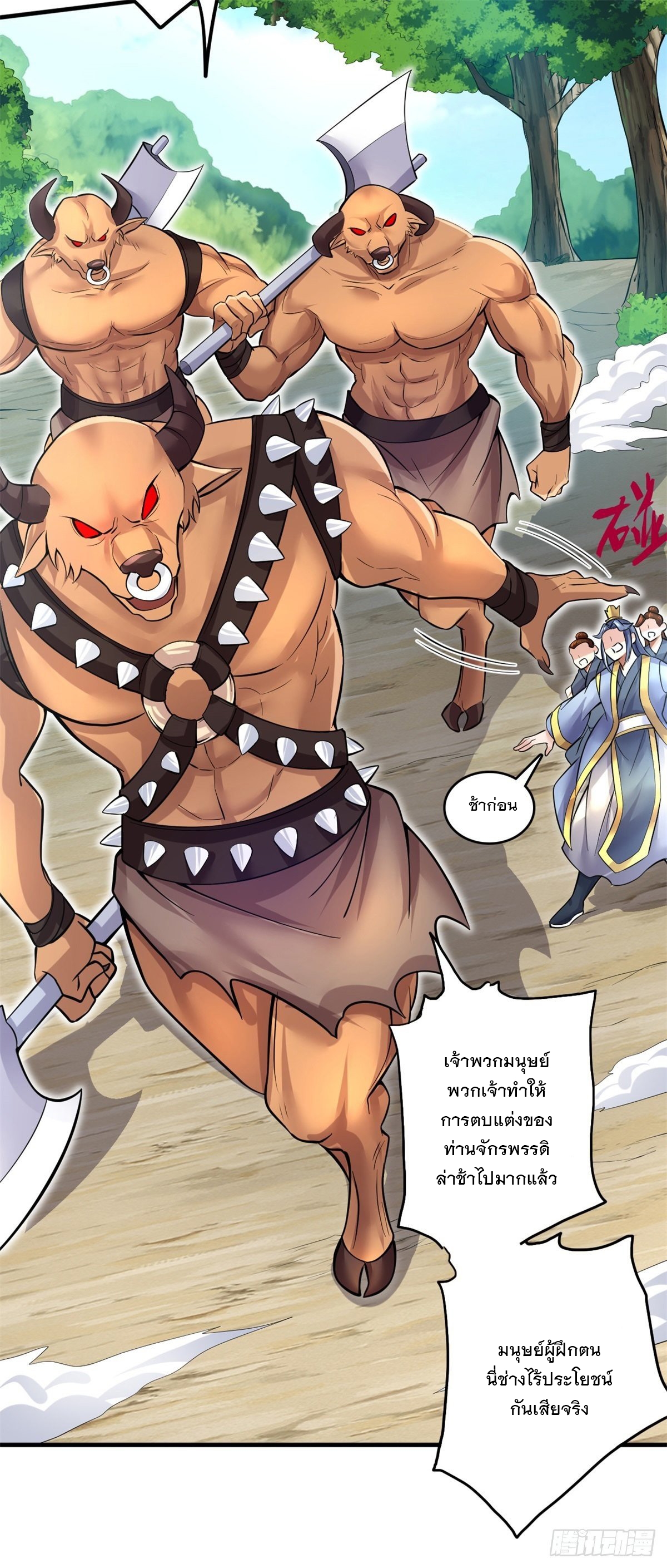ด้วยเขตแดนกระบี่ ข้าสามารถเป็นเซียนกระบี่ได้ ตอนที่ 12 หน้า 10