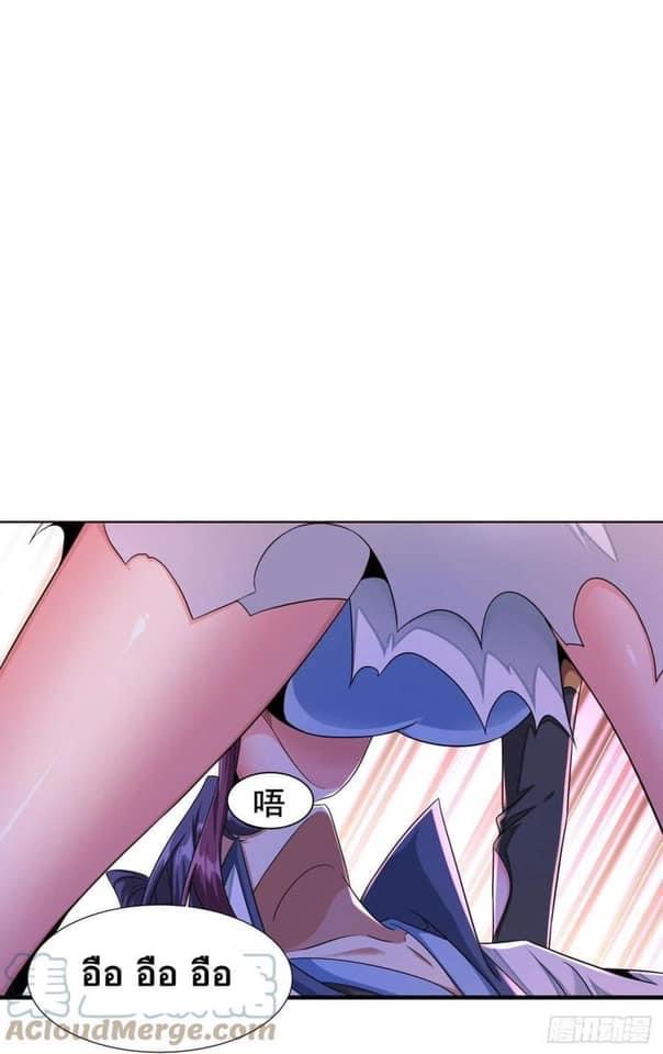 ระบบปลดล็อก มังกรทมิฬ  100,000 ปี ตอนที่ 21 หน้า 25