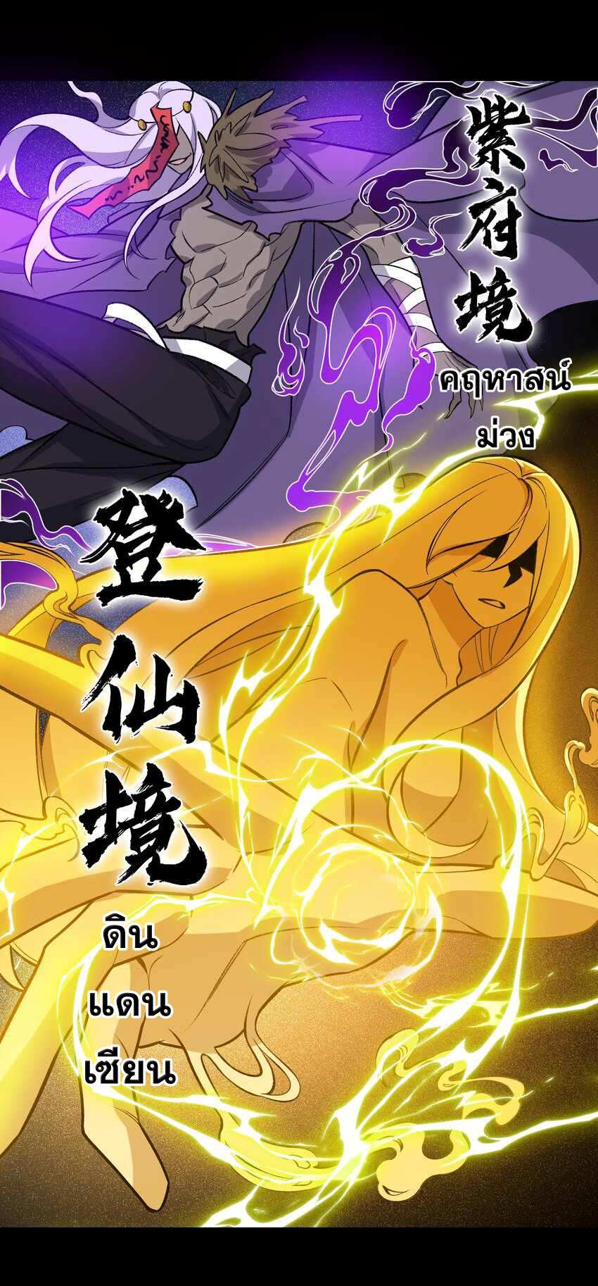 ยอดยุทธุ์8ชั่วโมง ตอนที่ 2 หน้า 27