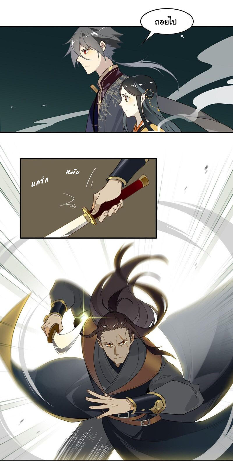 Craftsman ตอนที่ 9 หน้า 7